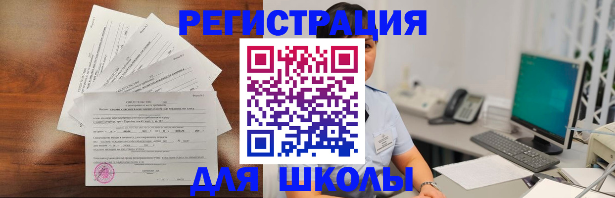 прописка паспорт в Мирном