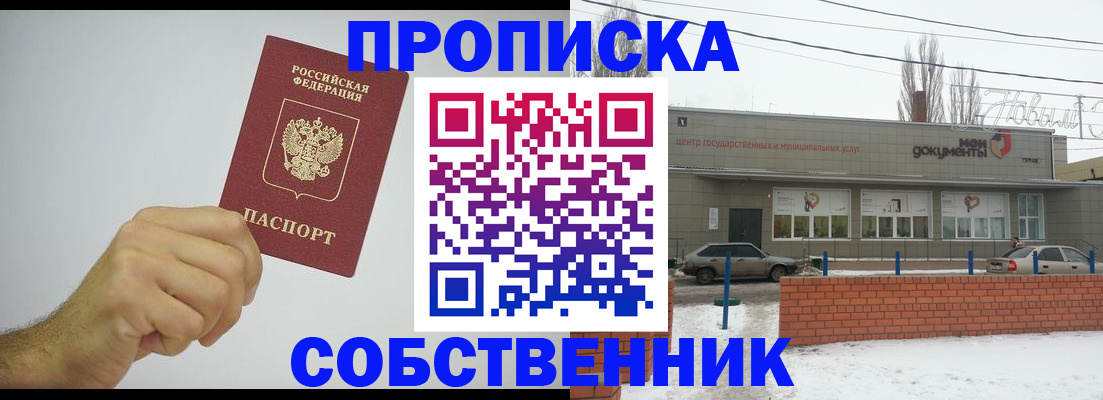 регистрация для дет. сада в Мирном